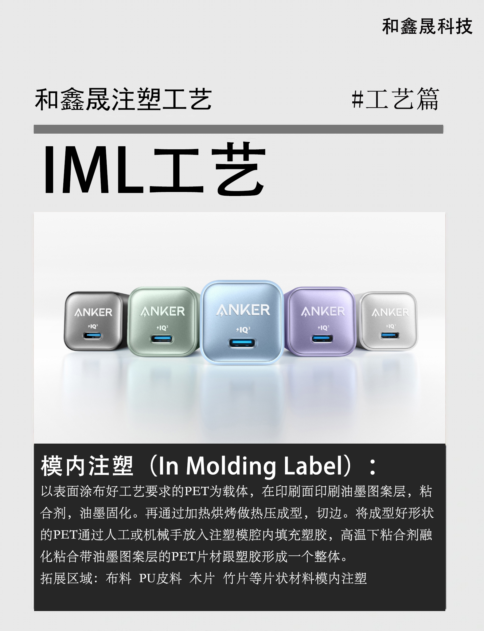 阳江IML工艺